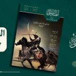 العدد السابع