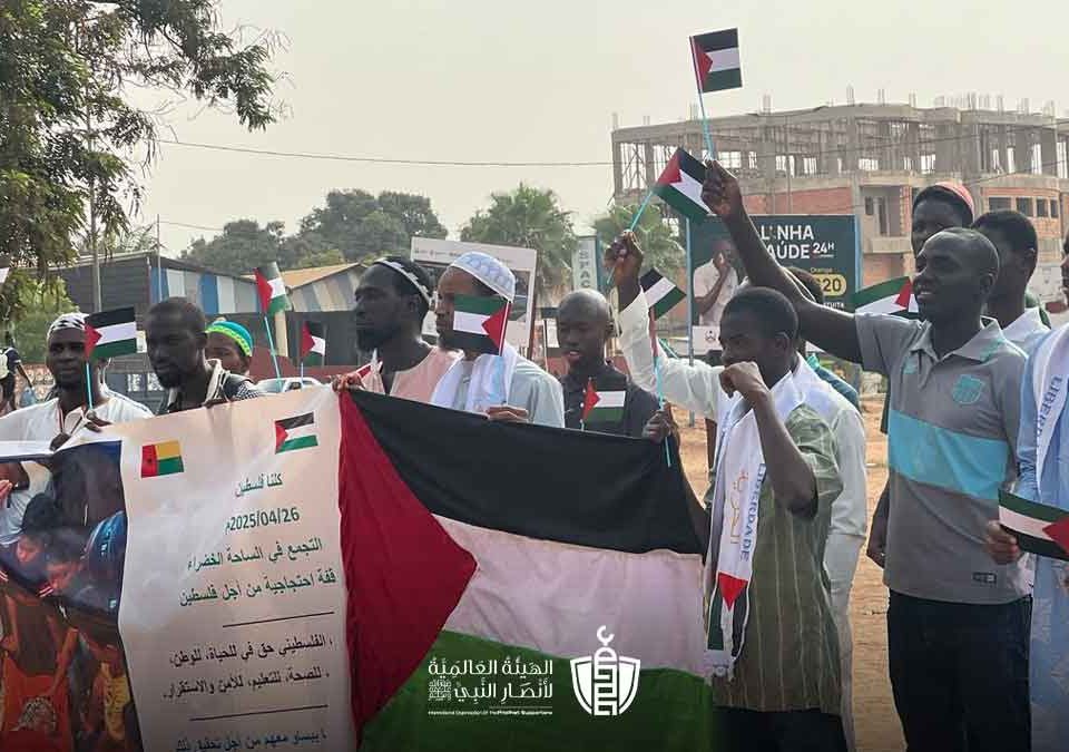 غينيا بيساو تشهد وقفة احتجاجية دعمًا لفلسطين بتنظيم سفير الهيئة العالمية لأنصار النبي ﷺ