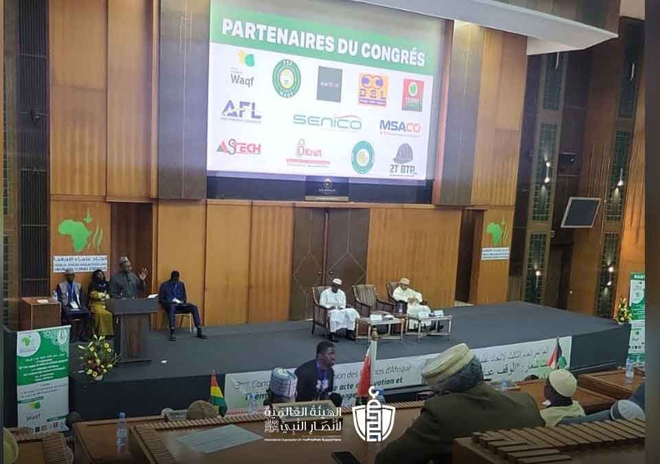 مؤتمر اتحاد علماء أفريقيا: حدث علمي ودعوي استثنائي.