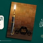 العدد السابع والثلاثون
