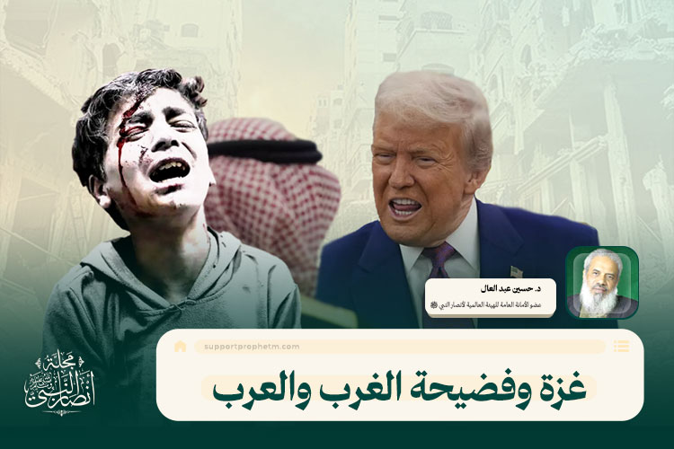 غزة وفضيحة الغرب والعرب