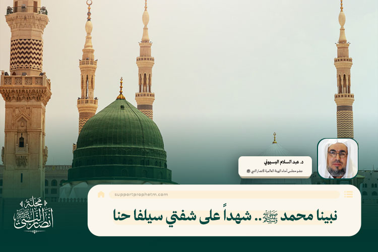 نبينا محمد ﷺ.. شهداً على شفتي سيلفا حنا