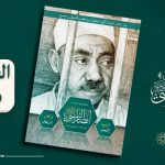 العدد التاسع والثلاثون