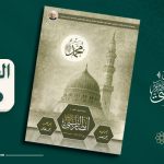 العدد الأربعون