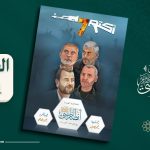 العدد الواحد والأربعون